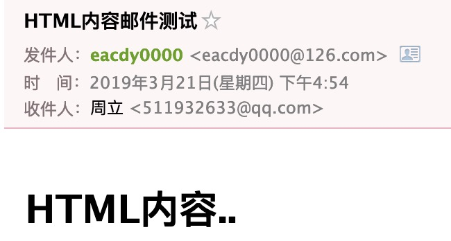 发送HTML邮件