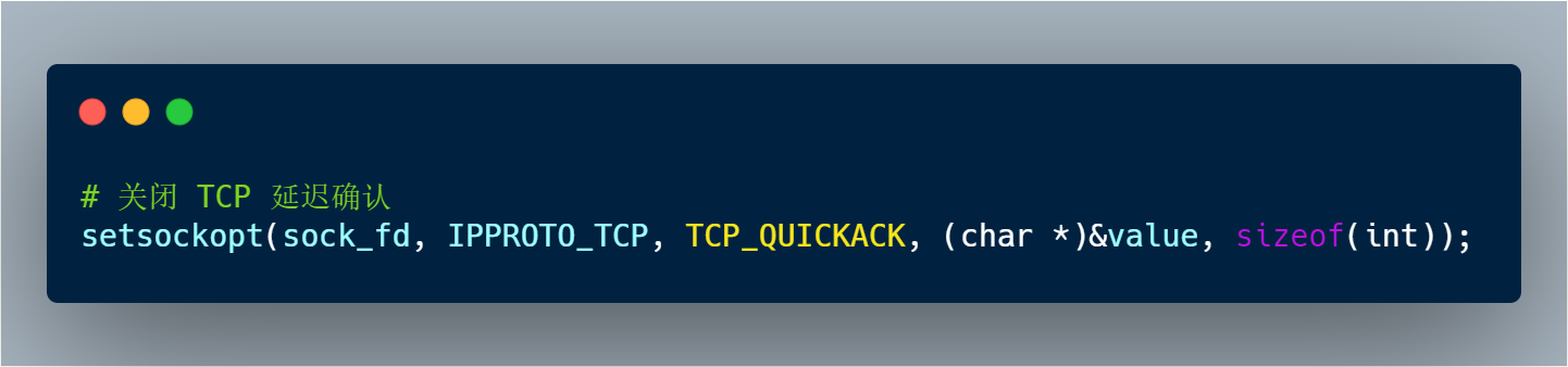 关闭 TCP 延迟确认