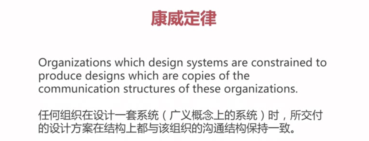 沟通的问题会影响系统的设计